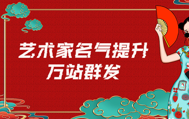 泾阳县-网络推广对书法家名气的重要性